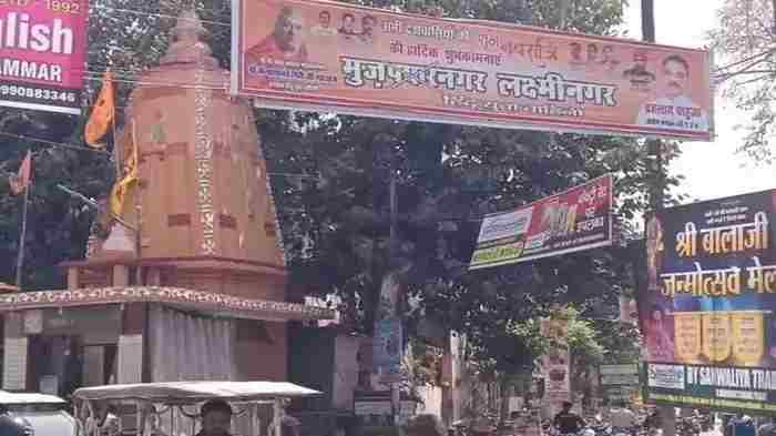 Dhirendra Shastri Speech on Muzaffarnagar Renaming