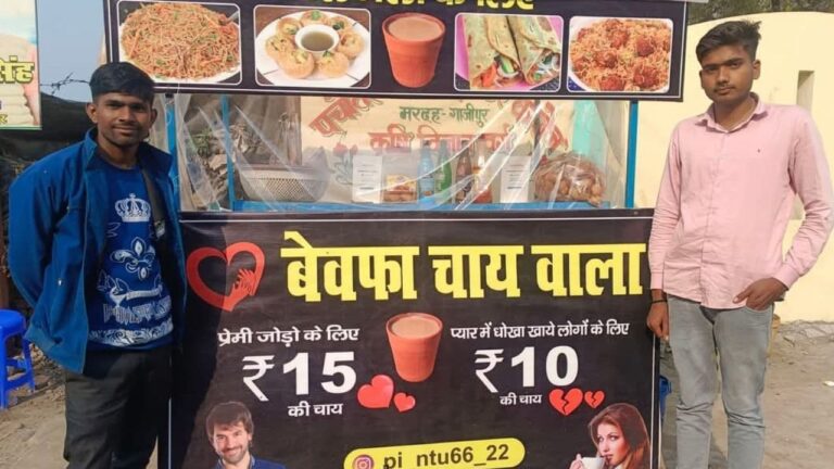 बेवफा चायवाला