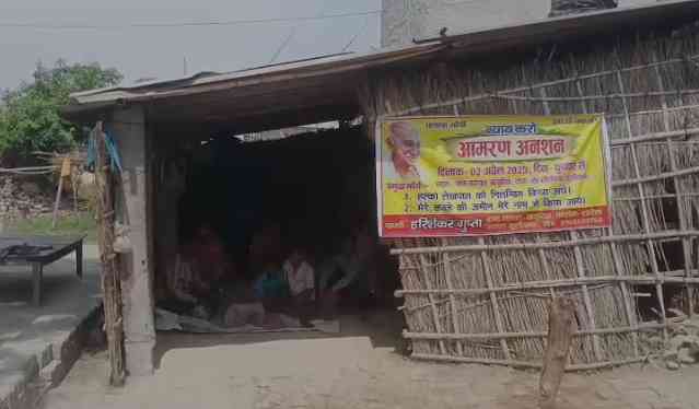 पुस्तैनी जमीन पर कब्जा पाने के लिए अनशन पर बैठा कुनबा Kushinagar Land Occupation Dispute Escalates: