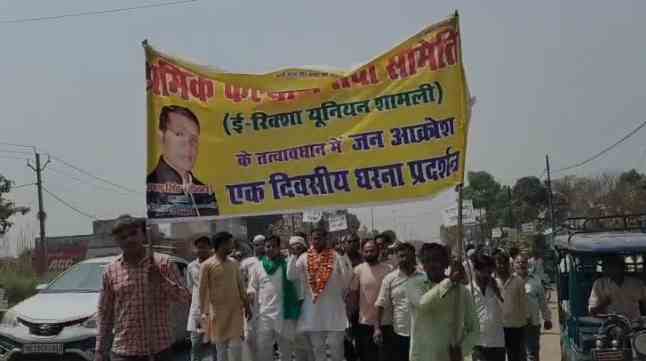 Shamli E-Rickshaw Protest March - Government Response