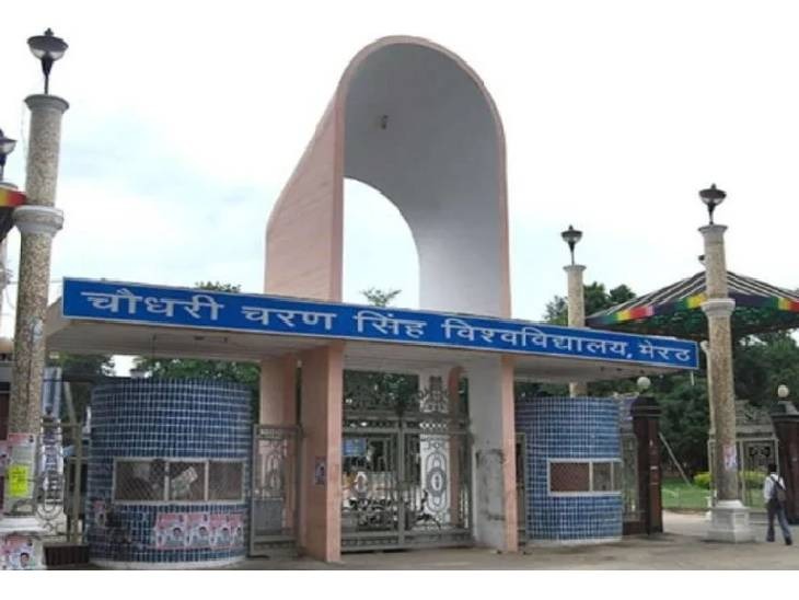CCS University में 10 कोर्स बंद – सत्र 2025-26 से लागू"