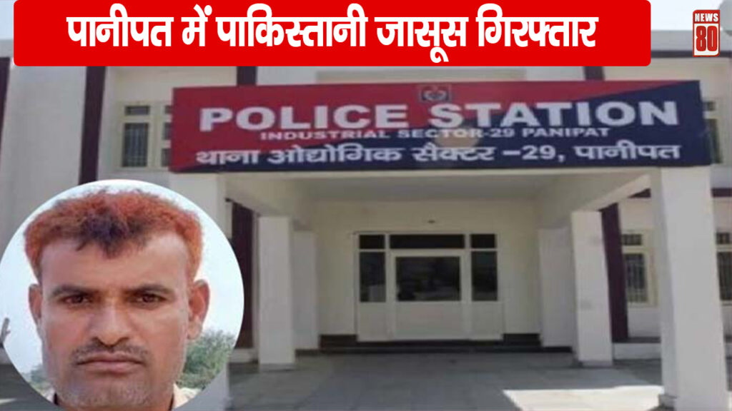 Pakistani Spy Arrested photo social media
