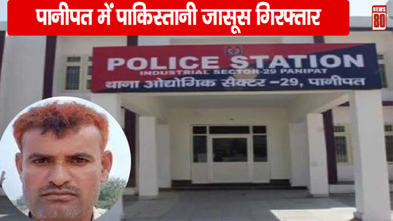 Pakistani Spy Arrested photo social media