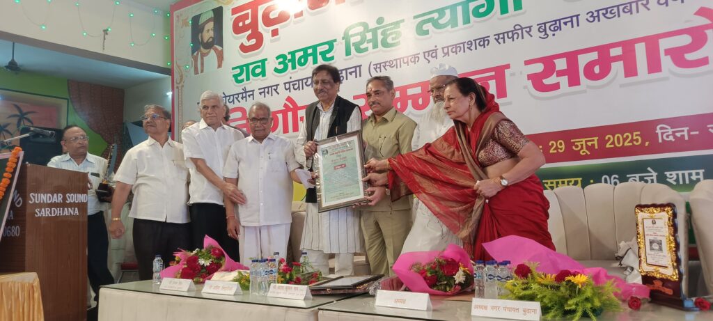 बुढ़ाना में राव अमर सिंह रईस की स्मृति में प्रथम गौरव सम्मान