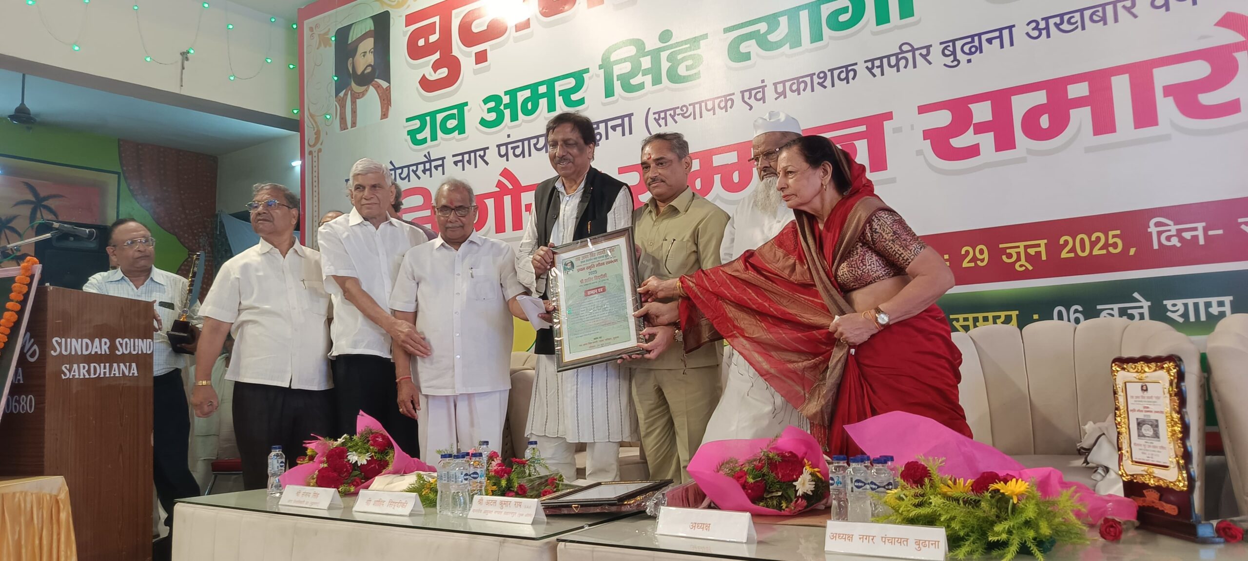 बुढ़ाना में राव अमर सिंह रईस की स्मृति में प्रथम गौरव सम्मान