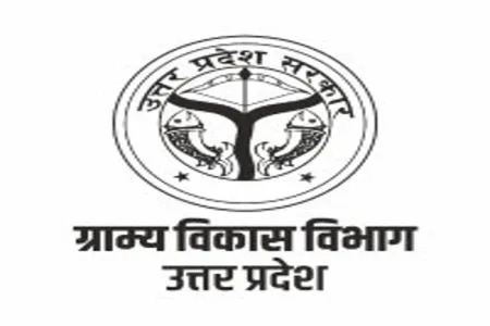 UP Government Jobs : UP ग्राम विकास अधिकारी ट्रिपल‑C कोर्स अनिवार्य