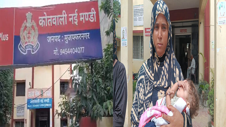 Muzaffarnagar Ki Rehne Wali Sabreen Ko Gaali Galoch Ka Virodh Pada Bhari