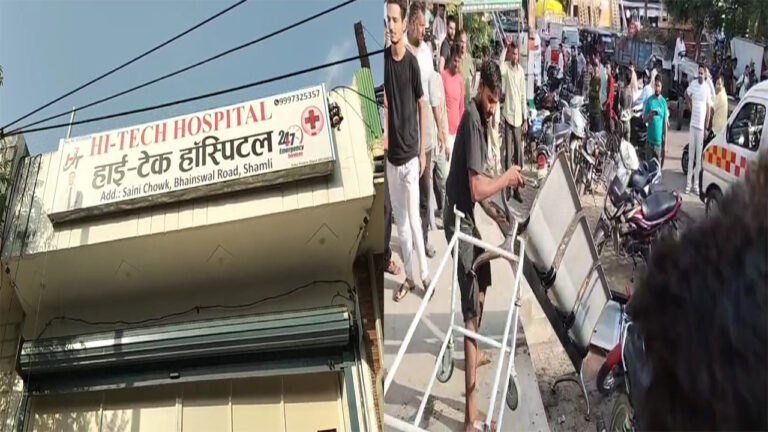 Shamli Me Pregnant Mahila Ki Maut Se Gussaye Parijano Ne Hospital Me Ki Todfod Aur Doctors Pe Ki Karwai Ki Maang