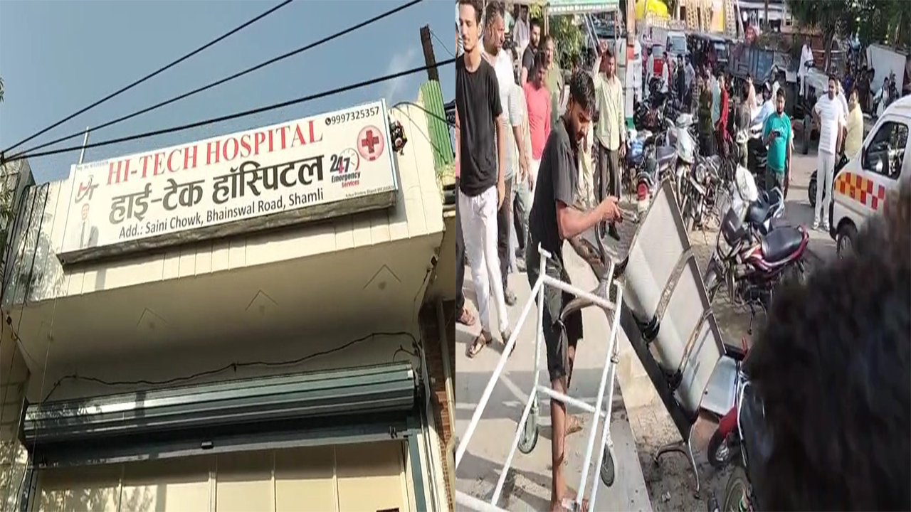 Shamli Me Pregnant Mahila Ki Maut Se Gussaye Parijano Ne Hospital Me Ki Todfod Aur Doctors Pe Ki Karwai Ki Maang