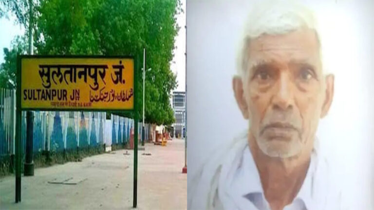 Sultanpur Me Vriddh Ki Aag Me Jhulasne Se Maut