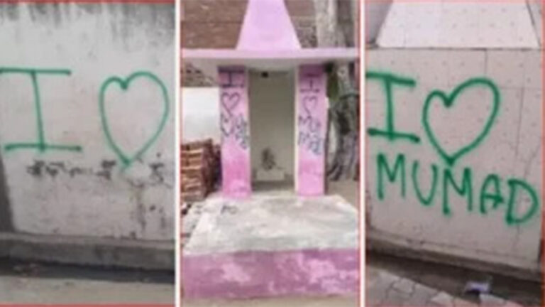 Aligarh Me Hindu Mandiro Pe Likha 'I Love Mohammad'