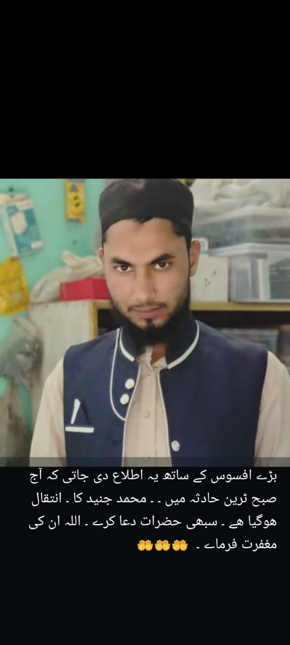 Bijnor के पुरैनी स्टेशन के पास व्यक्ति ने ट्रेन से कटकर की आत्महत्या, इलाके में मचा हड़कंप Mritak Junaid (Bijnor)