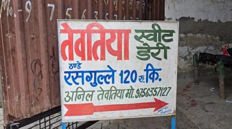 Tewatiya Dairy Bulandshahr