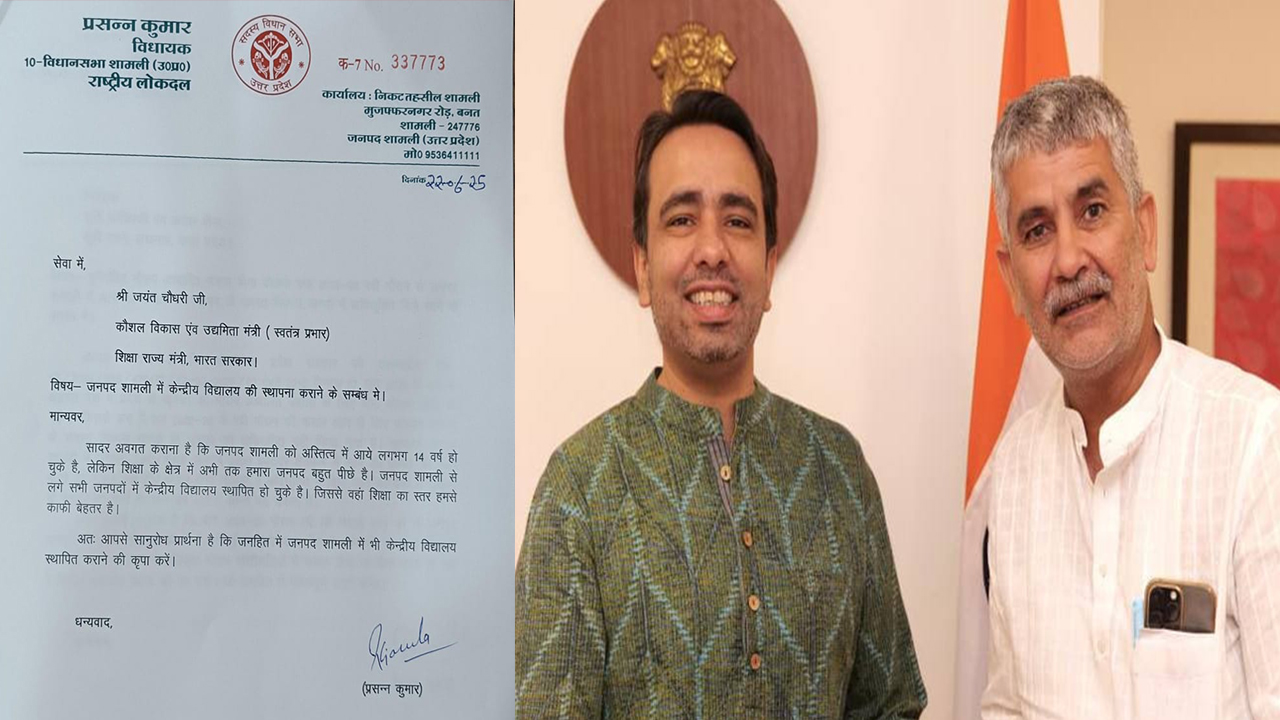 शामली को मिली बड़ी सौगात