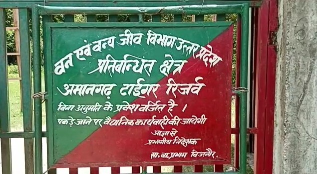 Amaangarh Tiger Reserve (Bijnor)