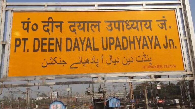 DDU Junction Par Checking Me 16 Lakh Cash Baramad (Chandauli)