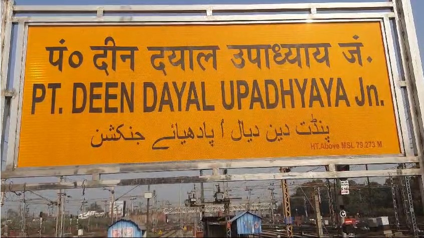 DDU Junction Par Checking Me 16 Lakh Cash Baramad (Chandauli)