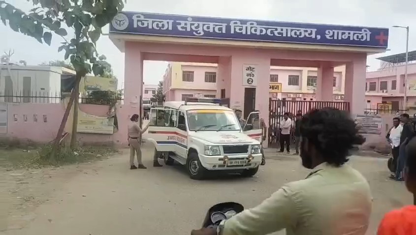 District Hospital Shamli Ki Badi Laparwahi Aayi Saamne