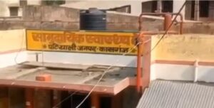 Kasganj CHC ME Doctor Ke Sath Marpeet