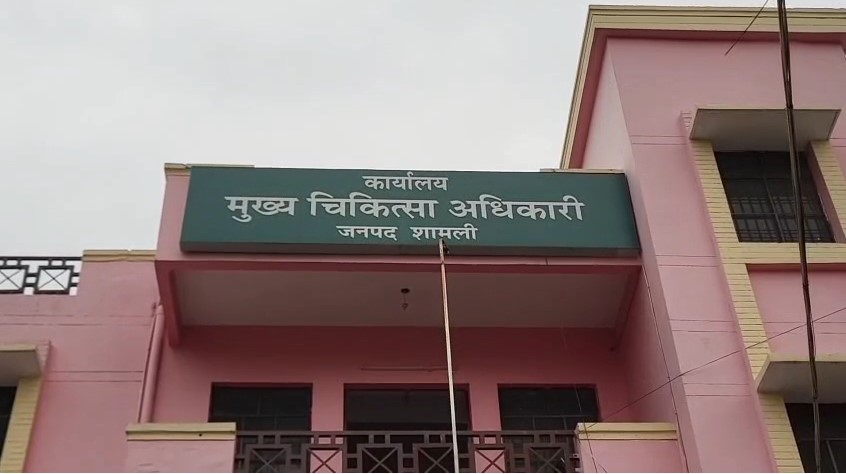 Sarkari Doctors Ko Nahi Mili Salary Lagayi Guhaar (Shamli)