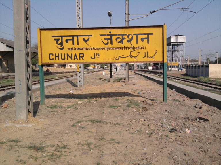 Chunar Railway Station Par Bada Haadsa (Mirzapur)