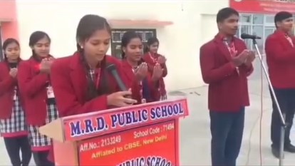 Hindu Bachho Se Bhi Padhwayi Gayi Urdu Prayer (Ghazipur)