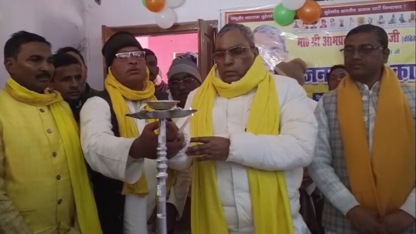 OP Rajbhar Ne Akhilesh Yadav Par Diya Bada Bayaan (Ghazipur)