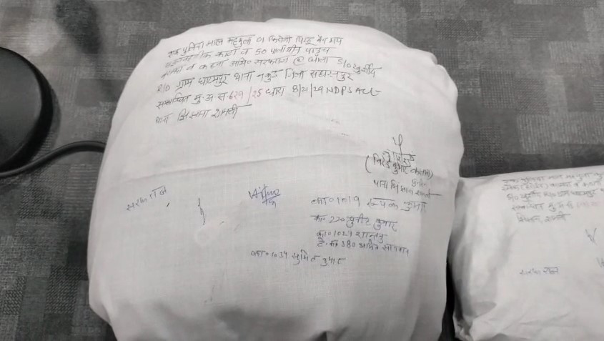 Shamli Police Ne Pakdi 2.50 Crore Ki Smack