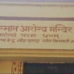 Hapur CHC File Photo