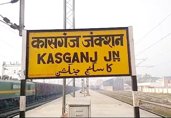 File Photo Kasganj