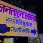 File Photo Harsoli (Muzaffarnagar)