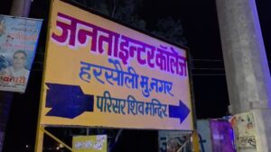 File Photo Harsoli (Muzaffarnagar)