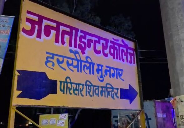 File Photo Harsoli (Muzaffarnagar)