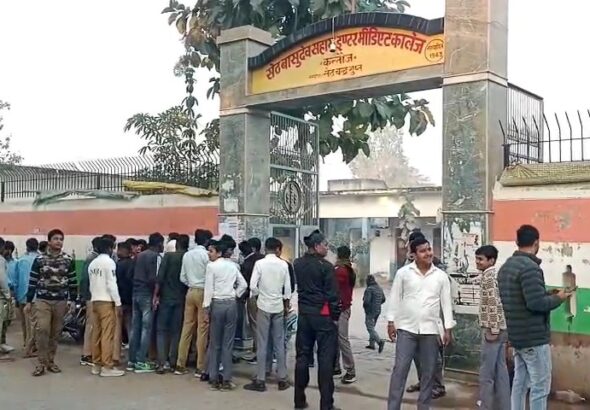 Kannuj Me College Ke Bahar Khade Pariksharthi