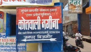 Kotwali Nagina File Photo (Bijnor)