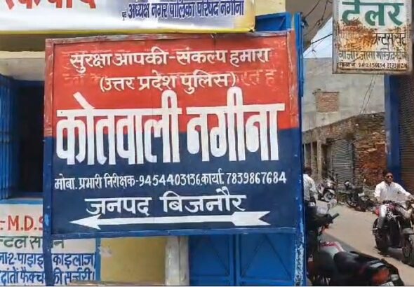 Kotwali Nagina File Photo (Bijnor)