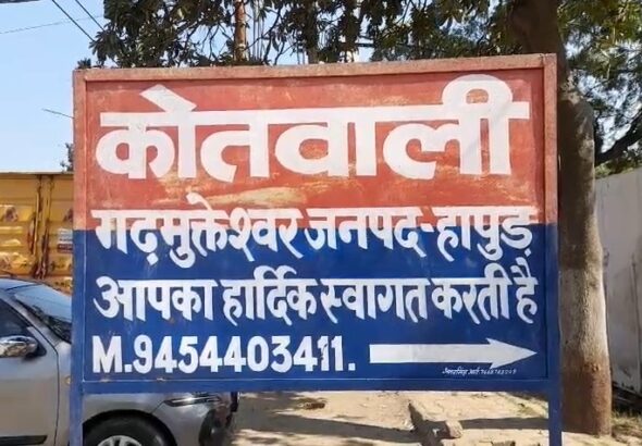 Garhmukteshwar File Photo (Hapur)