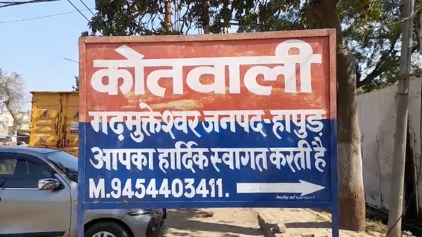 Garhmukteshwar File Photo (Hapur)