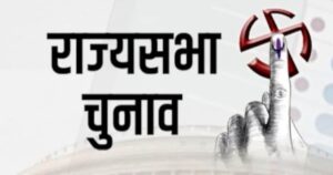 UP Rajya Sabha Elections 2026 News