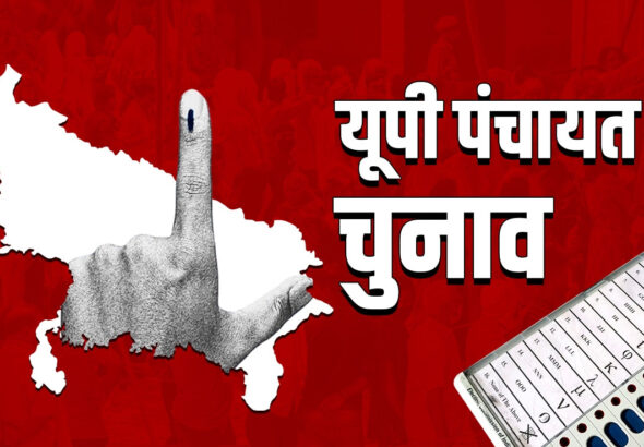 UP Panchayat Elections 2026: