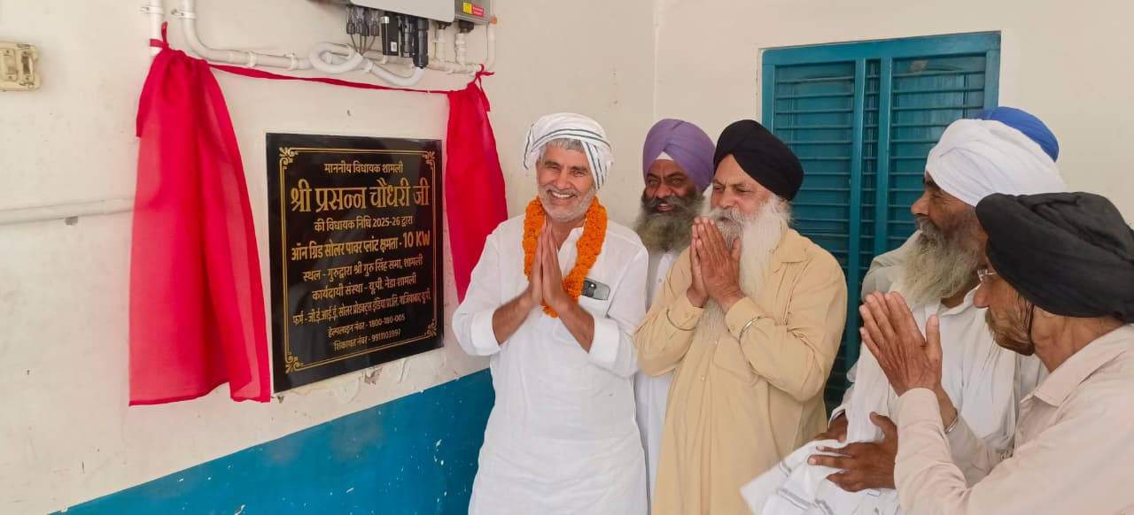 Shamli News:
