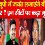 BJP's Mission 2027 in West UP: