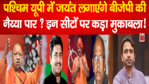 BJP's Mission 2027 in West UP: