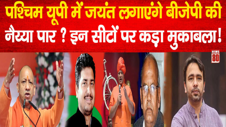 BJP's Mission 2027 in West UP: