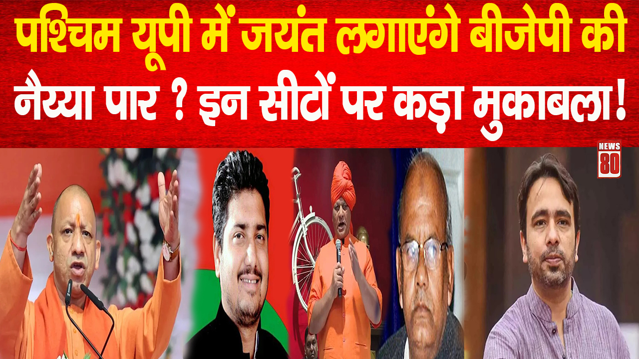 BJP's Mission 2027 in West UP: