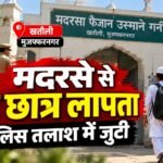 Muzaffarnagar News