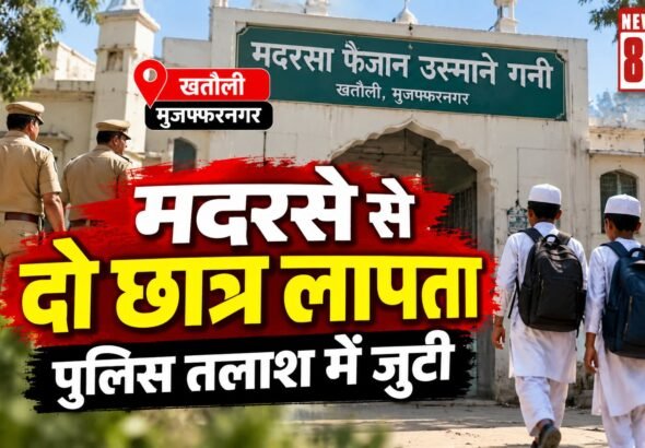 Muzaffarnagar News