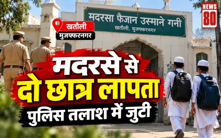 Muzaffarnagar News