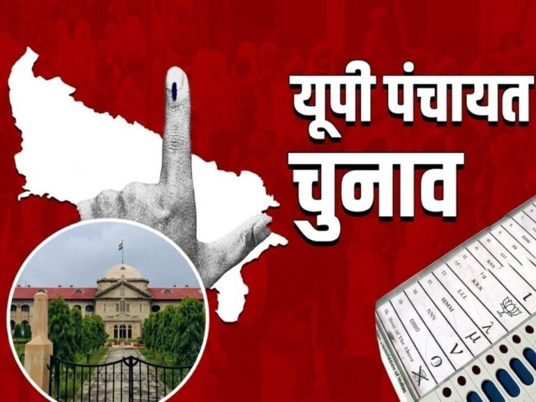 UP Panchayat Election 2026