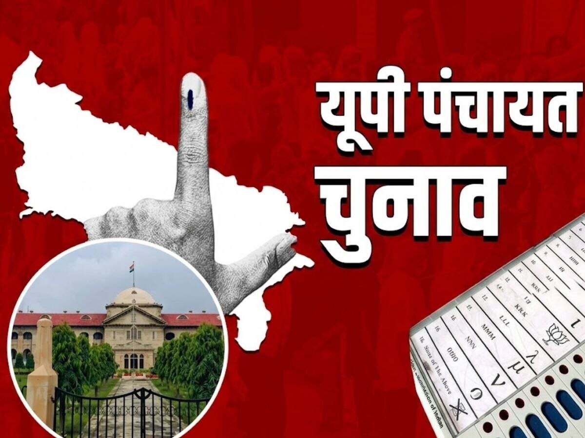 UP Panchayat Election 2026